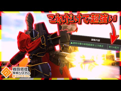 ニーズヘッグが帰ってくるぞ‼️射程が伸びて安定した立ち回りができて野良で強いから流行るだろ‼️【#コンパス 】