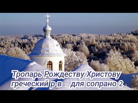 Навчальний/ Друге сопрано