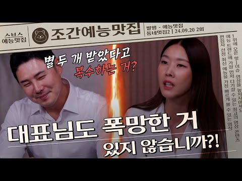 🚨유정수 VS 한혜진🚨 끝나지 않는 멋존심 대결ㅋㅋ #동네멋집시즌2