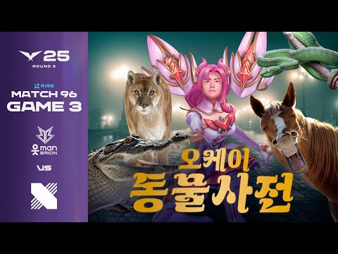 아브다 카다브로 | BRO vs DRX 게임 3 하이라이트 | 07.25 | 2025 LCK