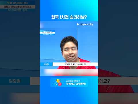 고양이가 예측한 한국의 월드컵 1차전 승리 l 대한민국 vs 체코 | 6월 2주 차 승부예측 Pick