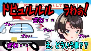 ◆純粋無垢なあまりとんでもないセリフを口走るみこち【ホロライブ切り抜き/さくらみこ/大空スバル】今時エロアニメでもこんな表現しないよね