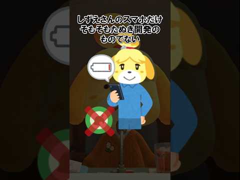 しずえさんの充電切れスマホはおかしい?@ほのげ