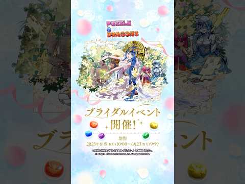 ブライダルイベント 2025 PV