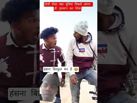 😀😀#comedy #suraj #rox😀😀😀 #comedy #video #viral 😄😄