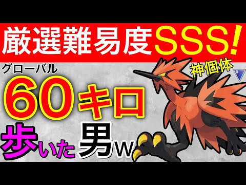 お相手びっくりGサンダーwけっこう勝てて楽しいぞっ【ポケモンGO】