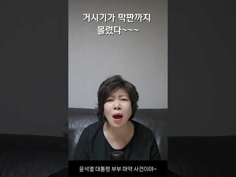거시기가 막판까지 몰렸다~