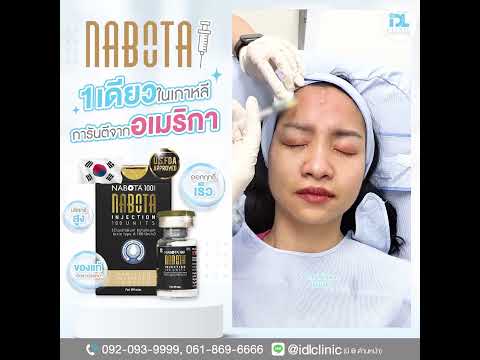 💥รีวิวฉีด𝐁𝐎𝐓𝐎𝐗𝐍𝐀𝐁𝐎𝐓𝐀🌟ปังสุดๆ