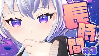 【一週間配信3日目】深夜の長時間耐久企画。君たちと週末の楽しみとか、いろいろ雑談したい。