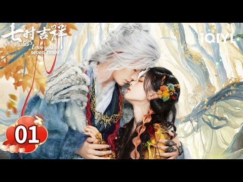 【Multi | FULL】EP01 Yang Chaoyue & Ding Yuxi's Love Begins💕 | Love You Seven Times 七时吉祥 |iQIYI