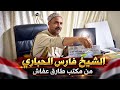 الشيخ فارس الحباري من مكتب طارق عفاش المخا