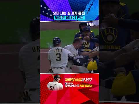 타니야 나도 끝내기 쳤다 
