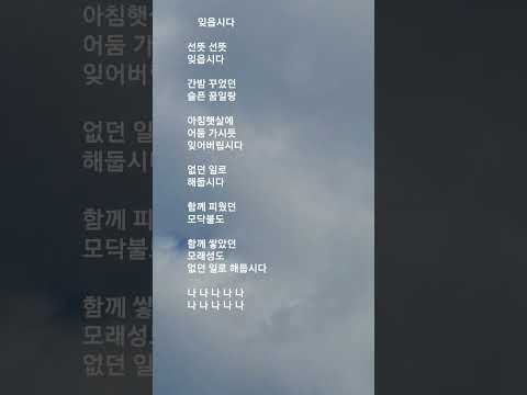 #잊읍시다   #송창식  #선뜻 선뜻 잊읍시다 간밤 꾸었던 슬픈 꿈일랑.....   #나 나 나 나 나나 나 나 나 나