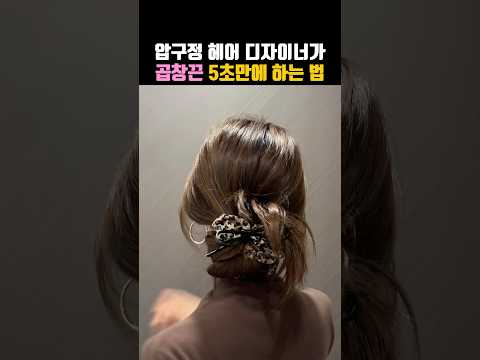 <strong>압구정</strong> 헤어디자이너가 곱창끈 하는법💕