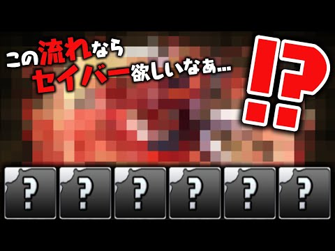 【奇跡再び】5種類のガチャを引いて出たキャラで裏三針に挑む！【パズドラ】