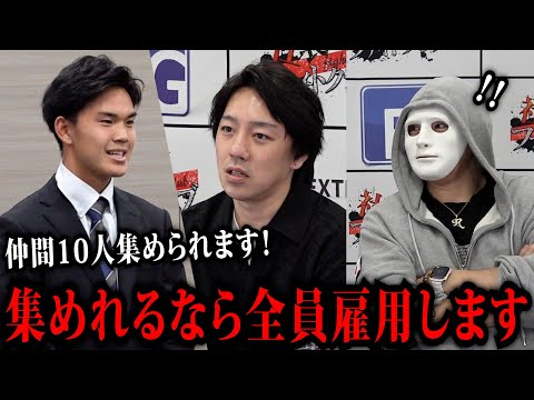 「全員雇用します」河原会長の衝撃の一言が炸裂！【ラファエル】