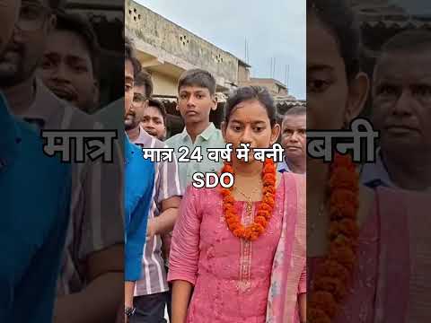म****** 24 वर्ष के उम्र में अंजली कुशवाहा रचित इतिहास #शॉर्टवीडियो #viralvideo