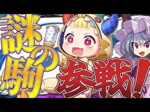 【逆転オセロニア】なんだこの赤ちゃん！？【ゆっくり実況】