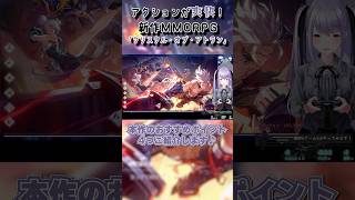 #PR 実プレイで革新だと思ったポイント✨️新作ゲーム　【#CoA】　#クリスタルオブアトラン　おすすめポイント4選 #紫吹まゆ #切り抜き