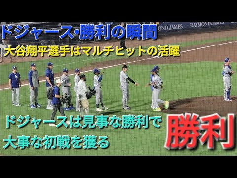 【ドジャース•勝利の瞬間】大谷翔平選手はマルチヒットの活躍⚾️ドジャースは見事な勝利で大事な初戦を獲る⚾️2025年8月1日