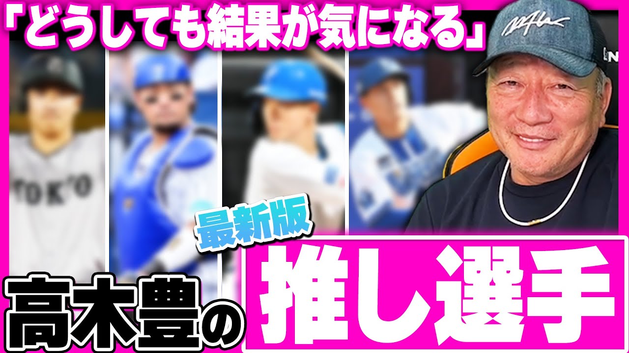 最近球場に行くことで推しになりました！