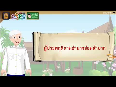 G.6-ทบทวน-สำนวน-สุภาษิตคำพังเพ G.6-ทบทวน-สำนวน-สุภาษิตคำพังเพ