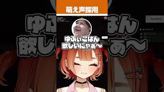 らっしゃーとの萌え声対決で周りをドン引きにさせる巫神こんたち【巫神こん/Zerost/赤見かるび/らっしゃー/VCR RUST/REJECT