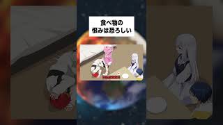 【ノンリセ】 食べ物の恨みは恐ろしい