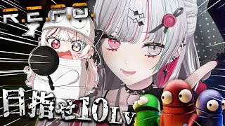 【 ソロR.E.P.O. 】そろれぽ！！10レべの壁を突破するぞ！！！！！【石神のぞみ／にじさんじ所属】