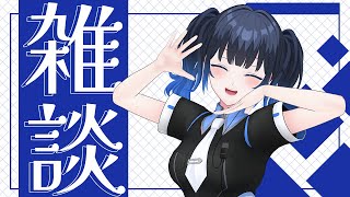 【#雑談】月曜から雑談配信♪トークテーマ雑談でもしよっかな！初見さんお待ちしてます！【波澄りお】 #shorts #vtuber