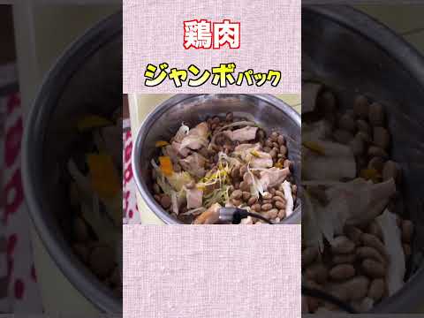 鶏肉ジャンボパック #神戸  #shiba  #shibainu #癒し