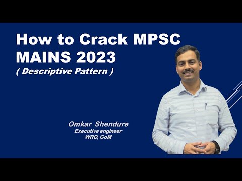 How to Crack MPSC MAINS 2023 by Omkar Shendure  E.E