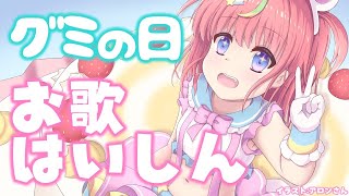 [LIVE] 【歌配信】お菓子とか可愛いの歌う！！
