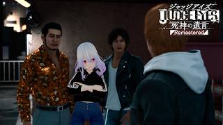 【JUDGE EYES：死神の遺言Remastered / Part5 】ふーん、アンタが新人？【遠坂ソニア/Vtuber】