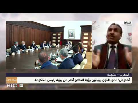 نقاش حاد بين العواملة ورئيس الفريق الاشتراكي بمجلس النواب حول 