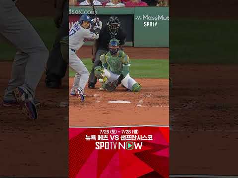 [MLB] 몸쪽 공도 문제없다! 오타니, 괴력으로 만들어낸 집념의 안타 (07.26)