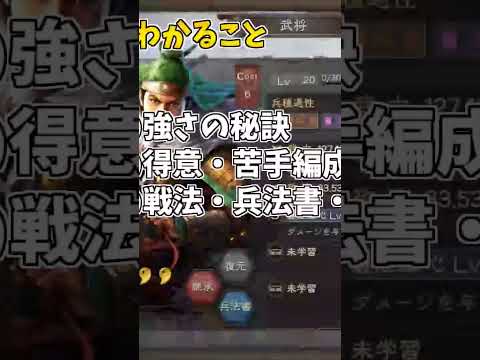 【三国志真戦】等風騎まとめ【備忘録】