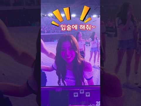 볼에는 이제 시시해 #TWICE #트와이스 #사나 #나연 #트와이스팬미팅 #NAYEON #SANA