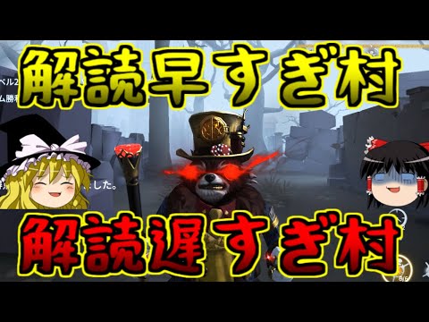 【第五人格】オフェンスとボンボン！！解読早い村と遅い村！！【Identity V】ゆっくり実況