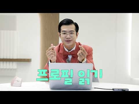 [프로필 읽기] 조명섭 피셜: 나는 멋있는 귀염둥이다 🧚💗