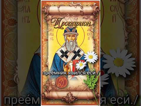6 июля Свт. Герман Казанский (1567г)