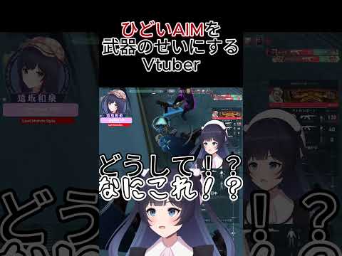 新武器「バンディット」を使いこなせるか!?#shorts
