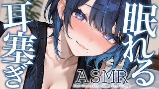 【3DIO/ASMR】女性低音♡隣で耳元よしよしぎゅー【ear cleaning/Vtuber/힐링/掏耳朵/阿久めぐる】