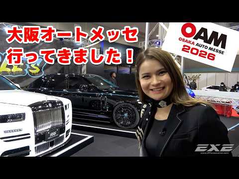 【大阪オートメッセ2026】ギャラリーエグゼ