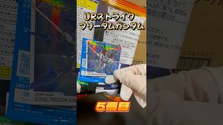 【開封】Gジェネエターナルスナック01を箱買いして開封みたら超神引きしたんだが…！後半戦！ #gunpla  #gジェネエターナル
