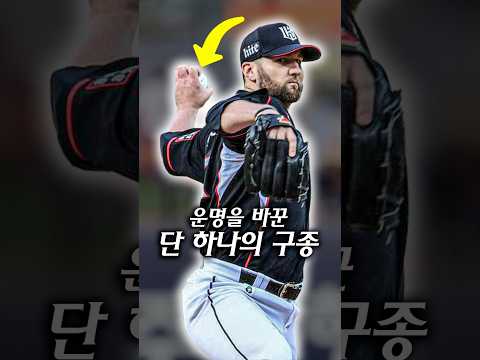 평범한 투수가 너클볼을 장착했더니 벌어진 일