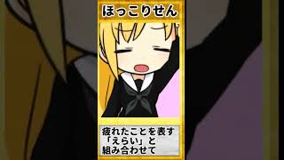 三重弁を覚えよう③ #shorts