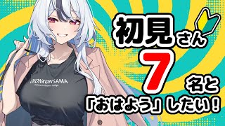 【初見◎／朝活】初見さん14人まで❣7万人目指す妖狐と出会いませんか？💛 【 #Vtuber ／ #花代乃メノラ 】