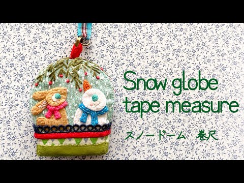 〈Snow globe tape measure／スノードーム型　巻尺