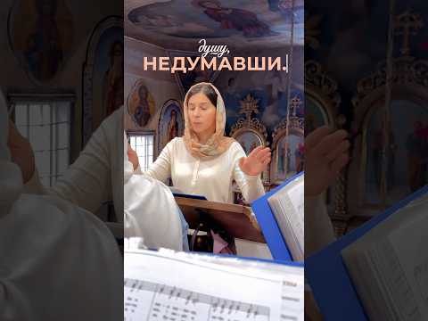 Ніч глибокая // #хор_благовіст #хресто_воздвиженський_заболоття